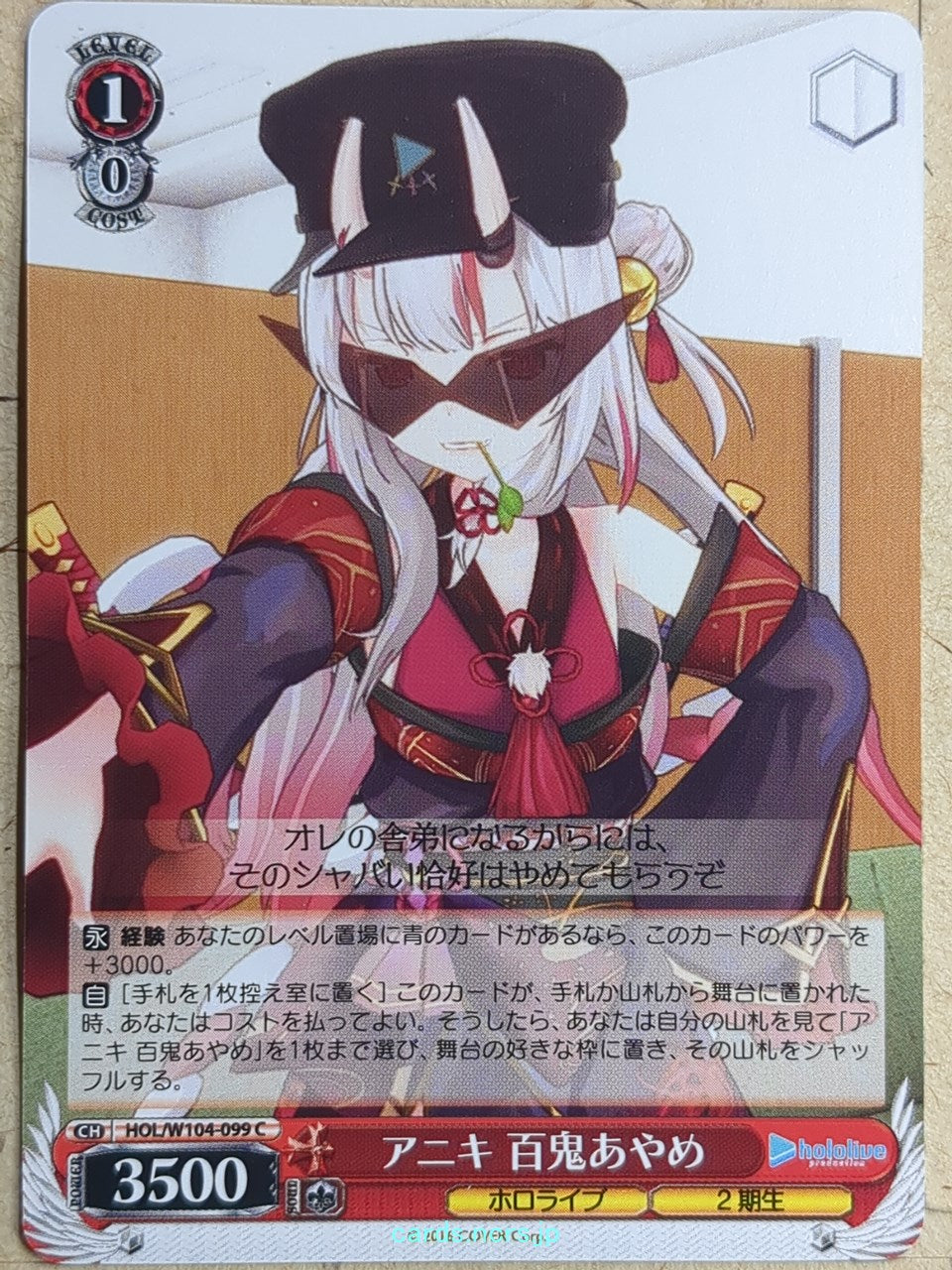 Weiss Schwarz Hololive HOL/W104-099C C Nakiri Ayame Trading Card NM
