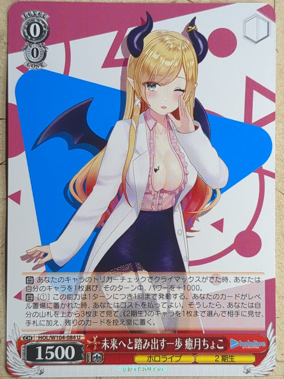 Weiss Schwarz Hololive HOL/W104-084U U Yuzuki Choco Trading Card NM