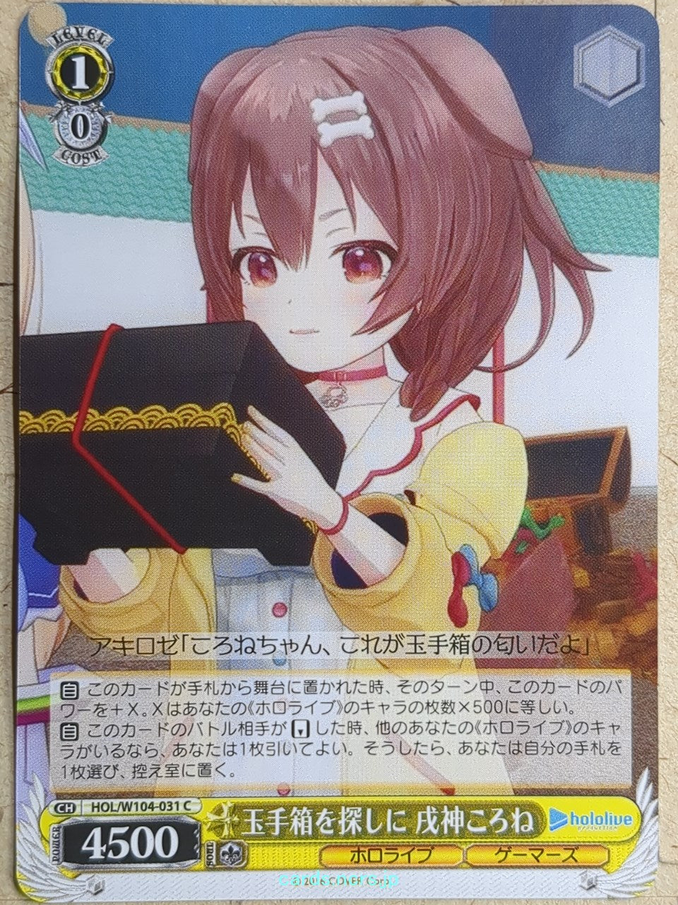 Weiss Schwarz Hololive HOL/W104-031C C Inugami Korone Trading Card NM