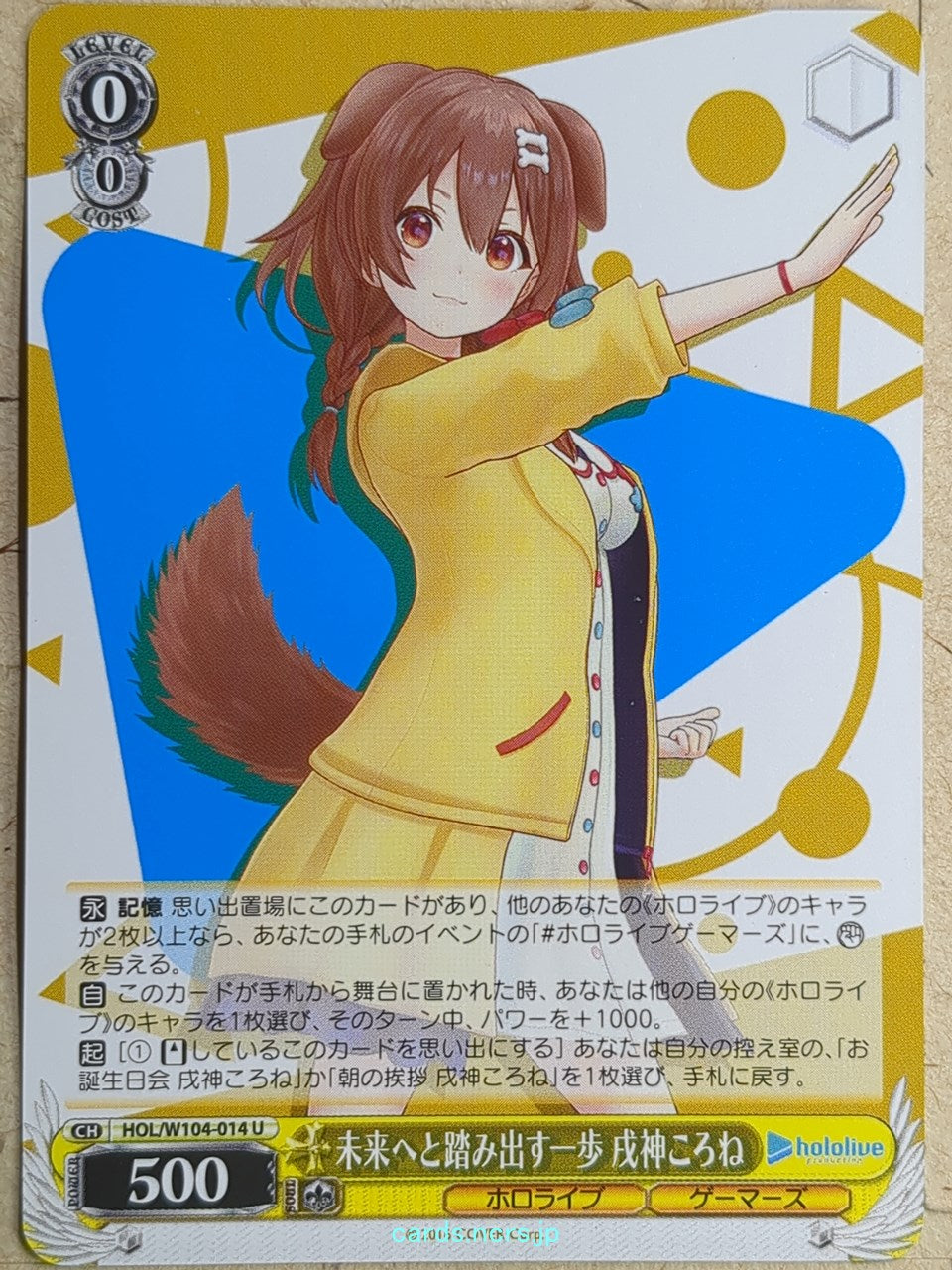 Weiss Schwarz Hololive HOL/W104-014U U Inugami Korone Trading Card NM
