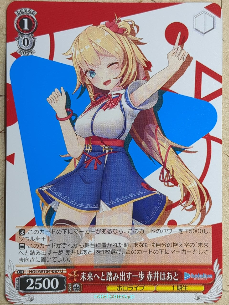 Weiss Schwarz Hololive HOL/W104-087U U Akai Haato Trading Card NM