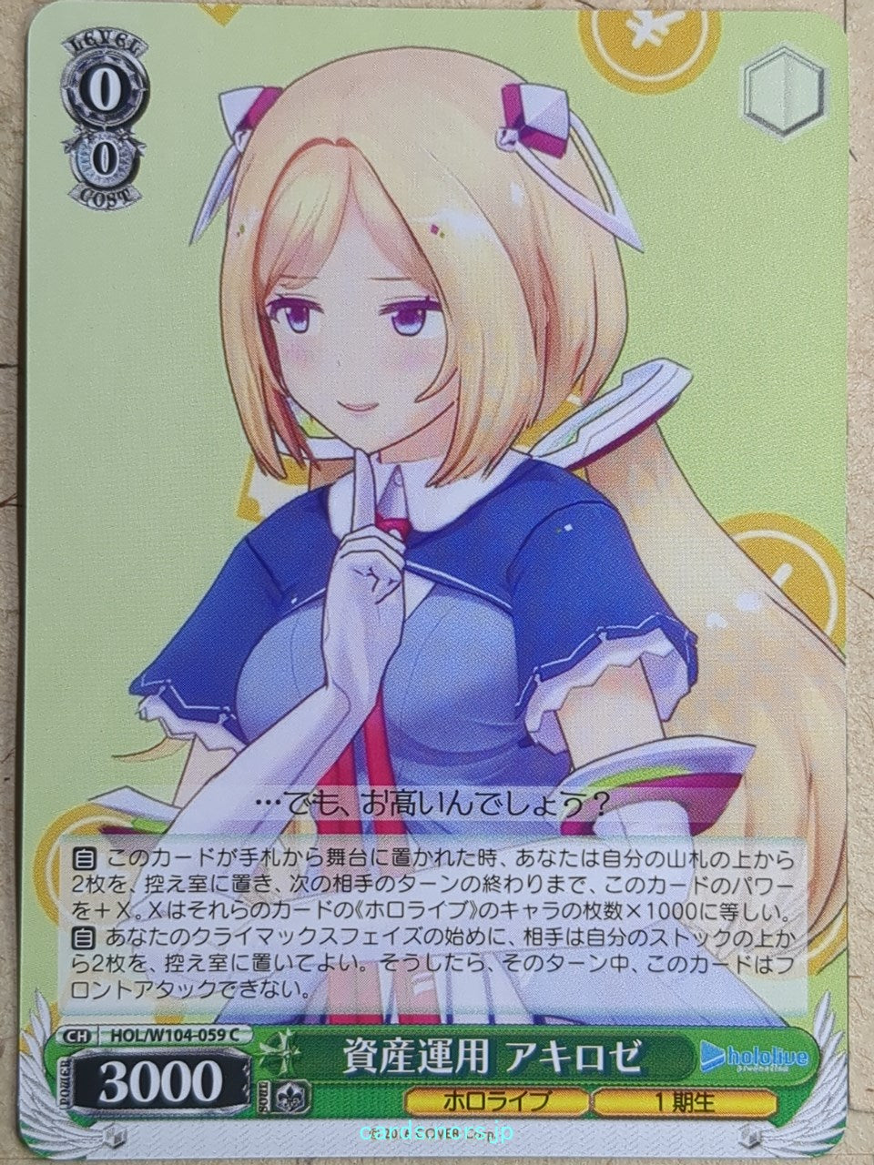 Weiss Schwarz Hololive HOL/W104-059C C Akiroze Trading Card NM