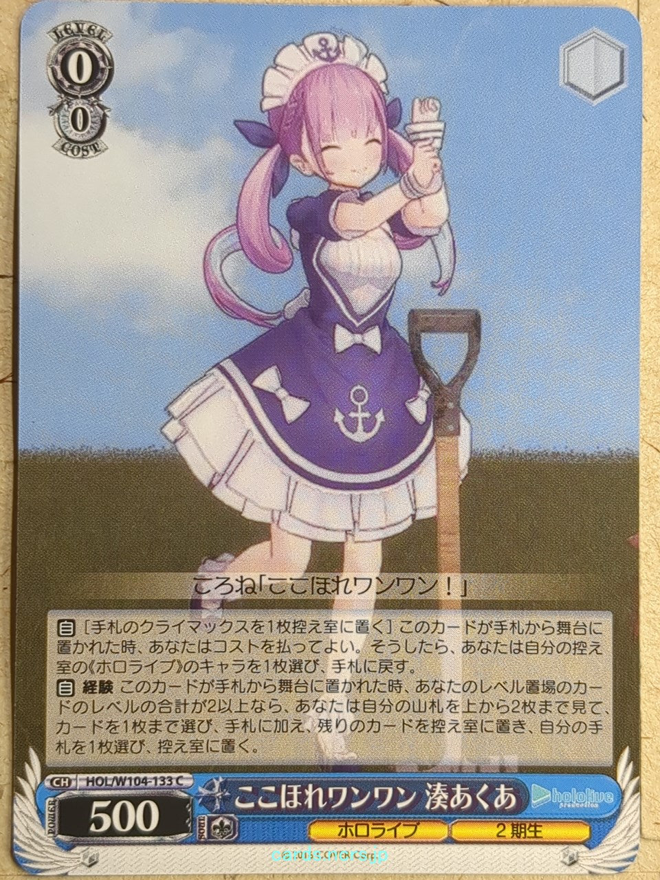 Weiss Schwarz Hololive HOL/W104-133C C Minato Aqua Trading Card NM