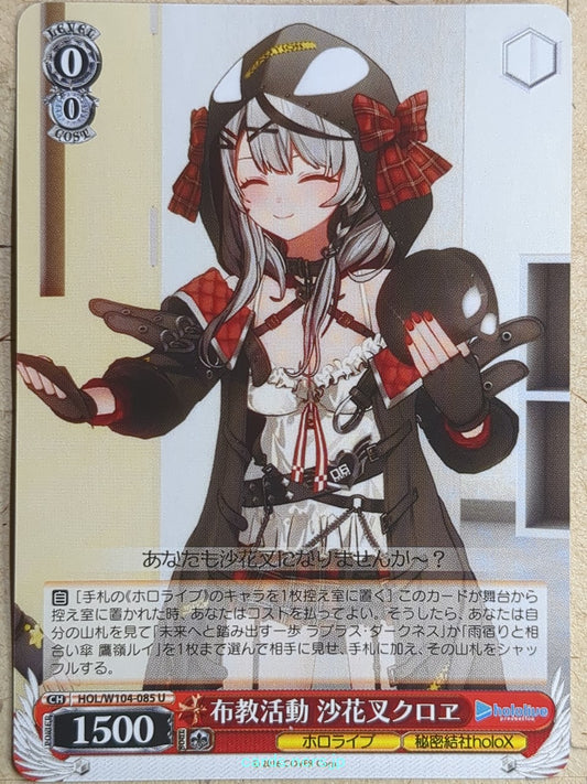 Weiss Schwarz Hololive -Sakamata Chloe-   Trading Card HOL/W104-085U