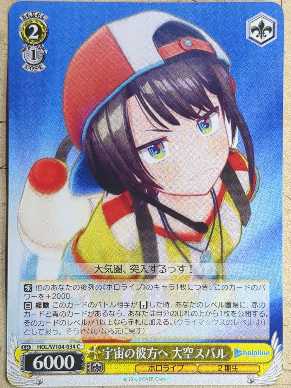 Weiss Schwarz Hololive -Oozora Subaru-   Trading Card HOL/W104-034C