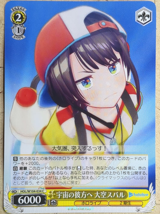 Weiss Schwarz Hololive -Oozora Subaru-   Trading Card HOL/W104-034C