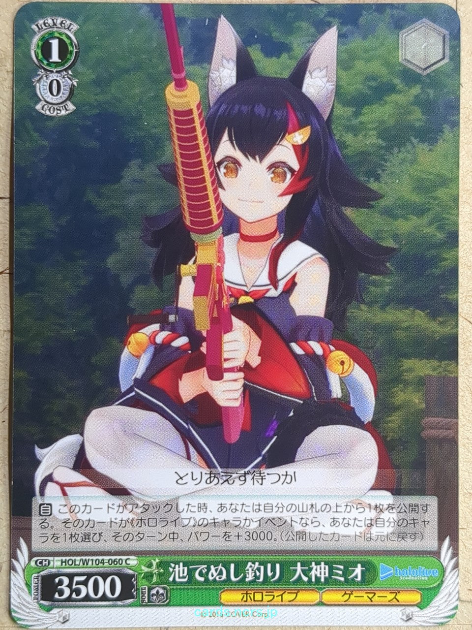 Weiss Schwarz Hololive HOL/W104-060C C Ookami Mio Trading Card NM