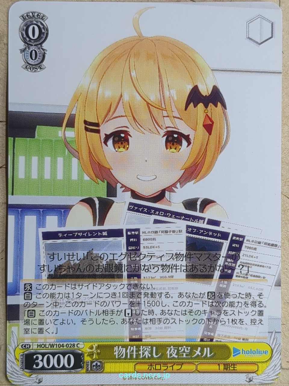 Weiss Schwarz Hololive HOL/W104-028C C Yozora Mel Trading Card NM