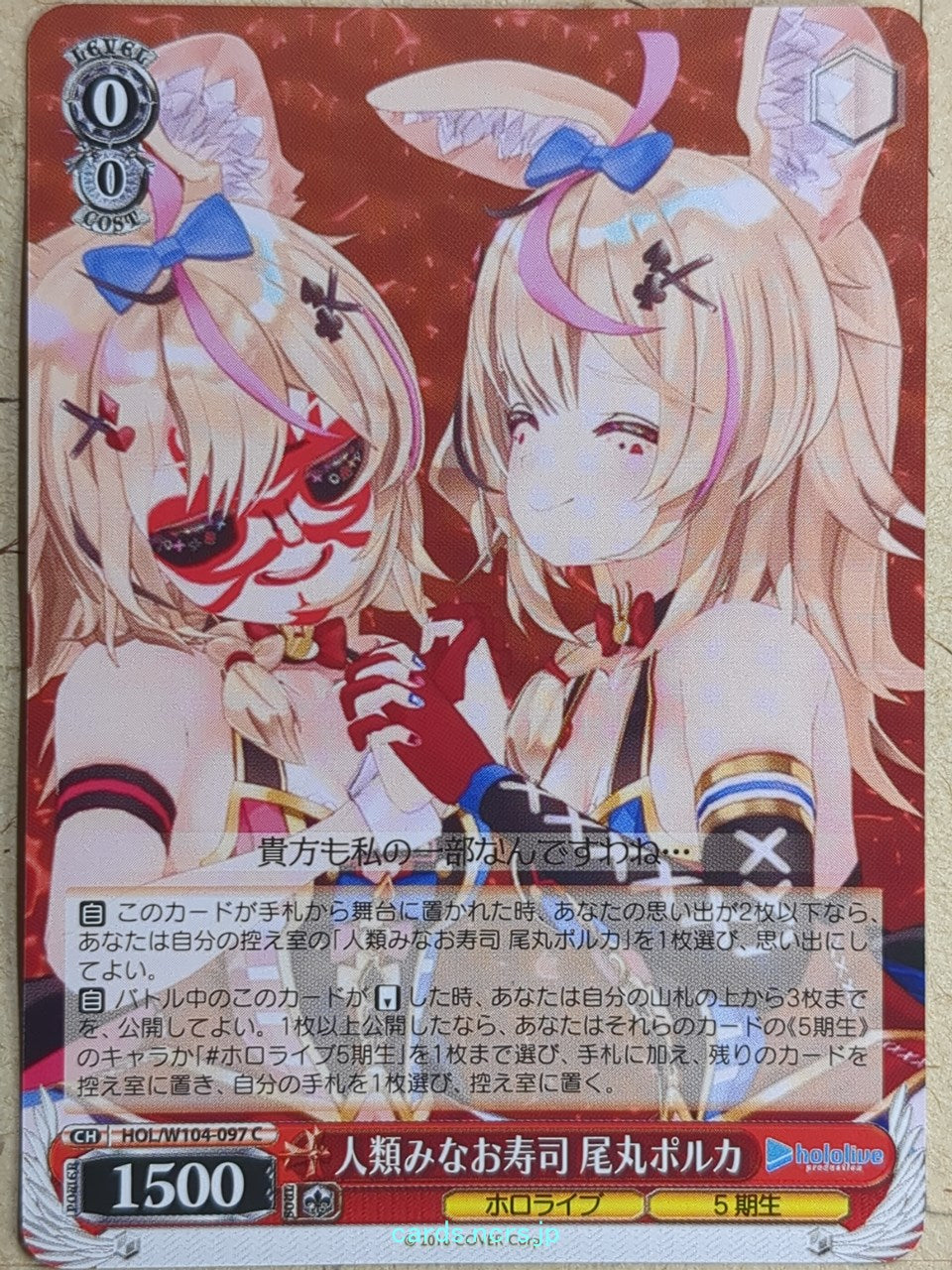 Weiss Schwarz Hololive HOL/W104-097C C Omaru Polka Trading Card NM