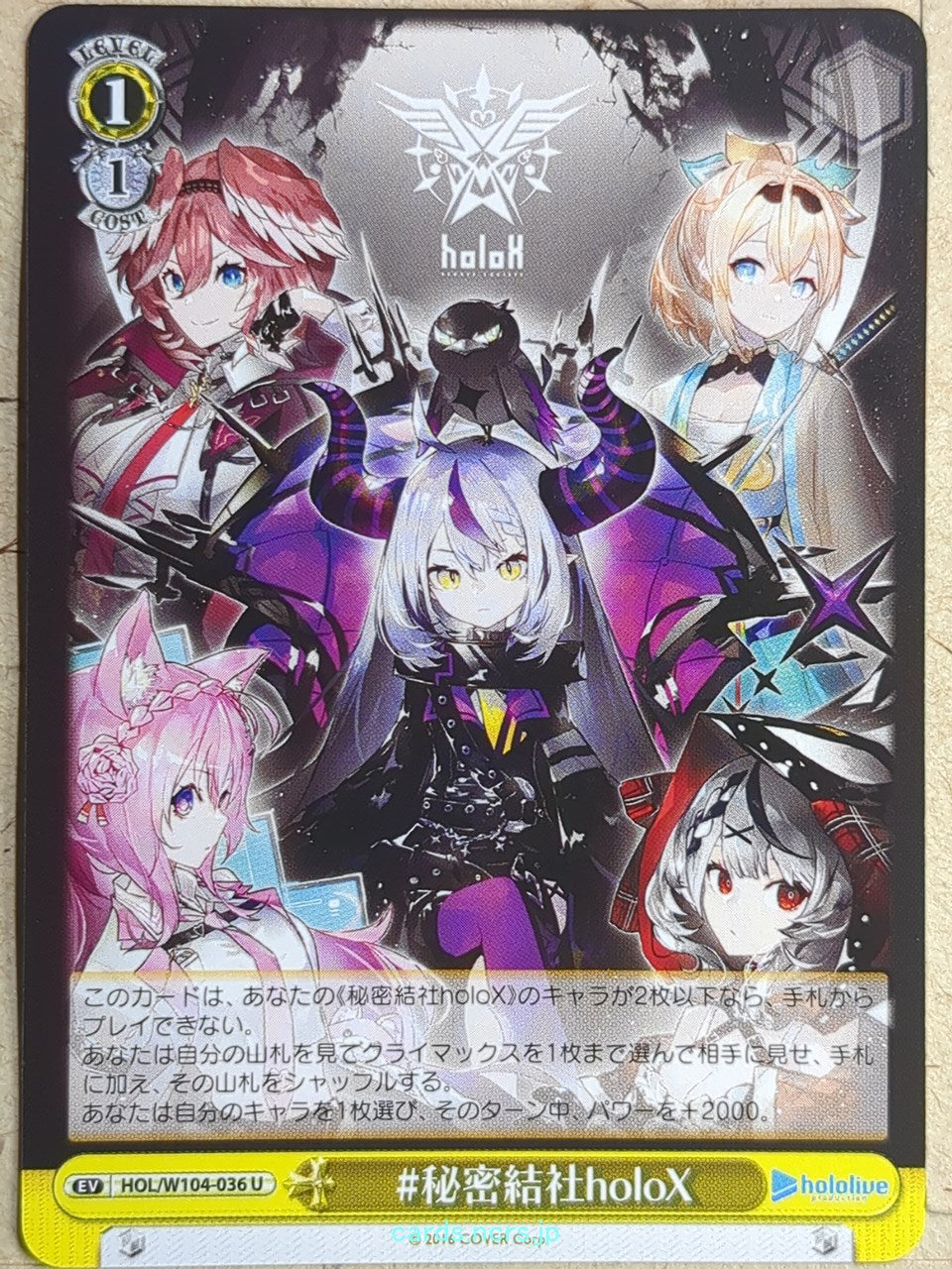 Weiss Schwarz Hololive holoX Trading Card HOL/W104-036U