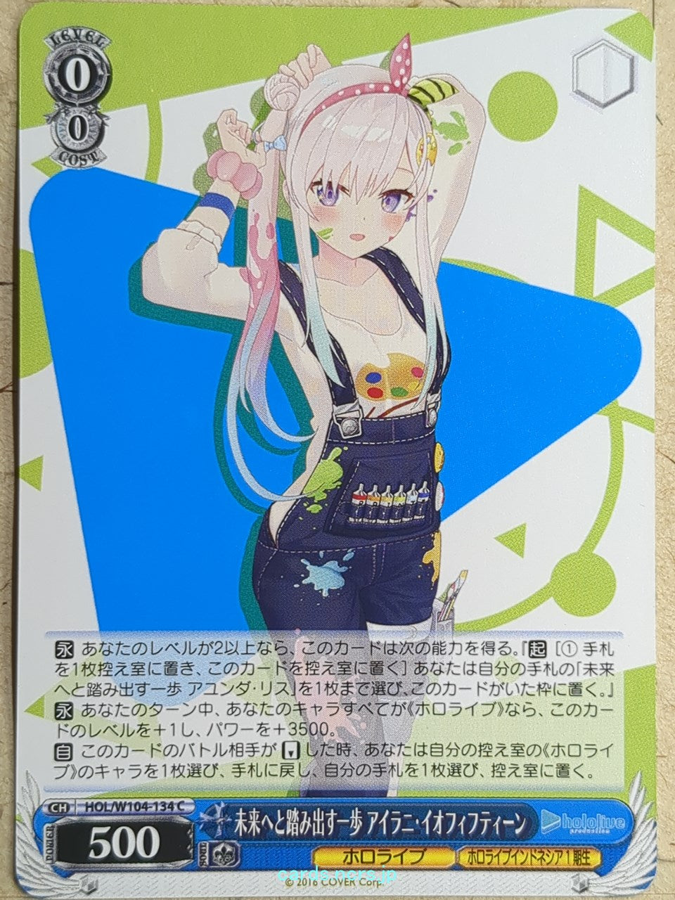 Weiss Schwarz Hololive HOL/W104-134U C Airani Iofifteen Trading Card NM
