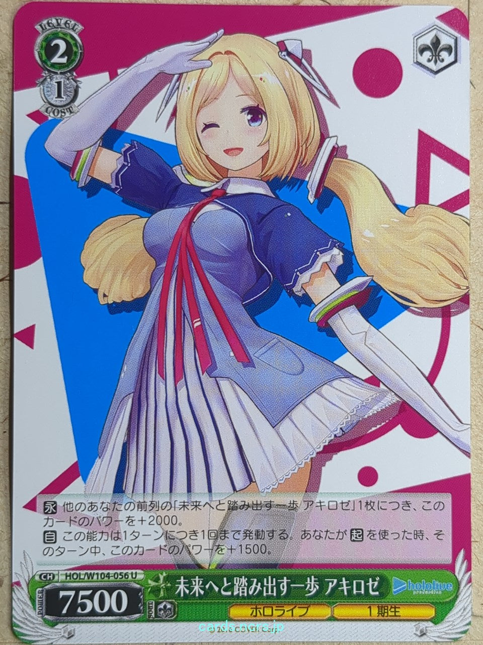 Weiss Schwarz Hololive HOL/W104-056U U Akiroze Trading Card NM