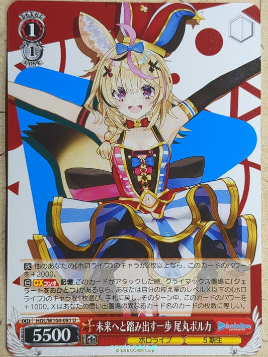 Weiss Schwarz Hololive -Omaru Polka-   Trading Card HOL/W104-091U