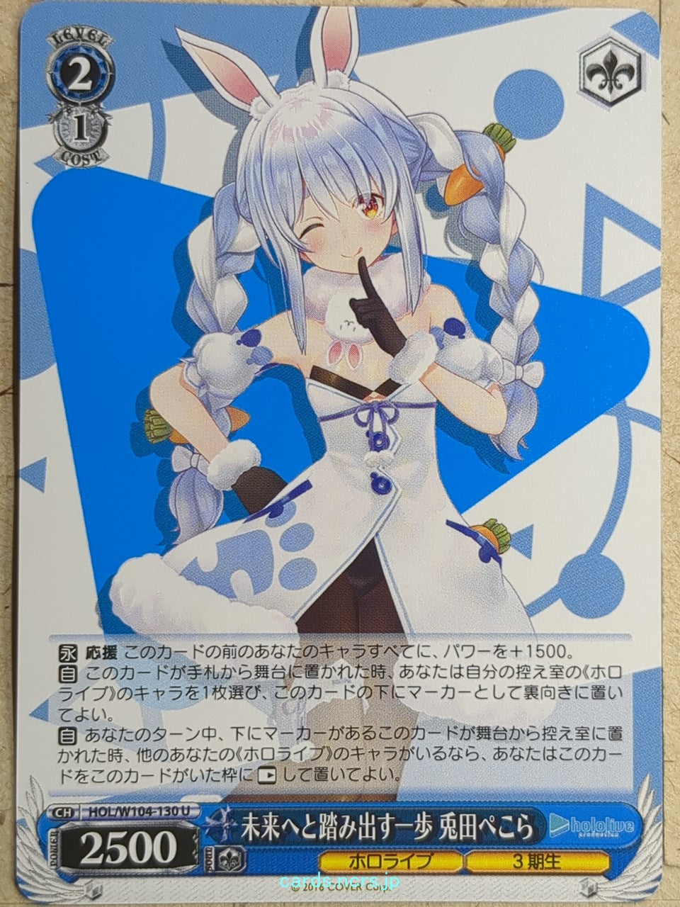 Weiss Schwarz Hololive HOL/W104-130U U Usada Pekora Trading Card NM