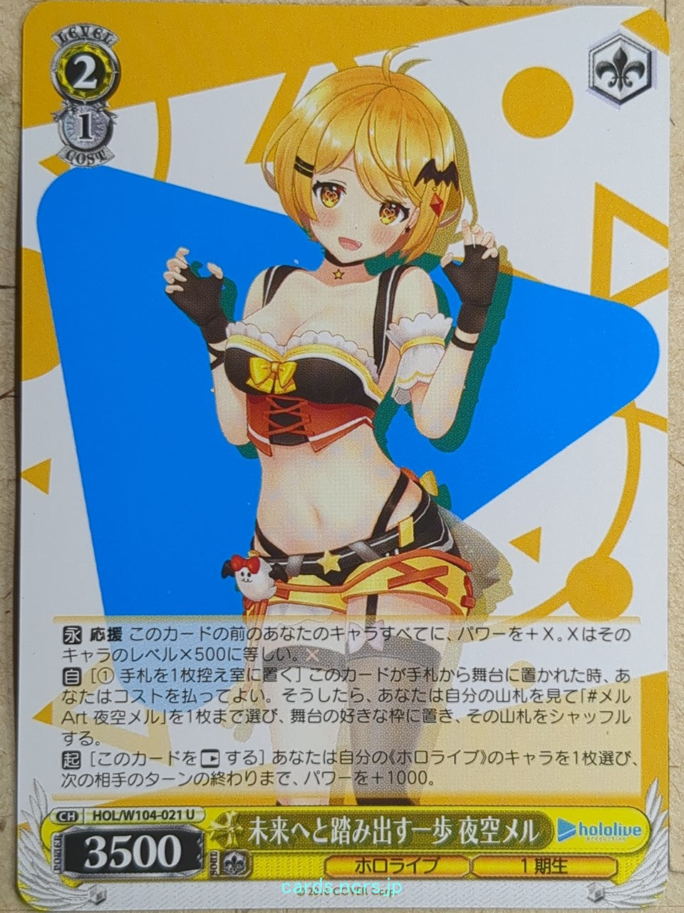 Weiss Schwarz Hololive HOL/W104-021U U Yozora Mel Trading Card NM
