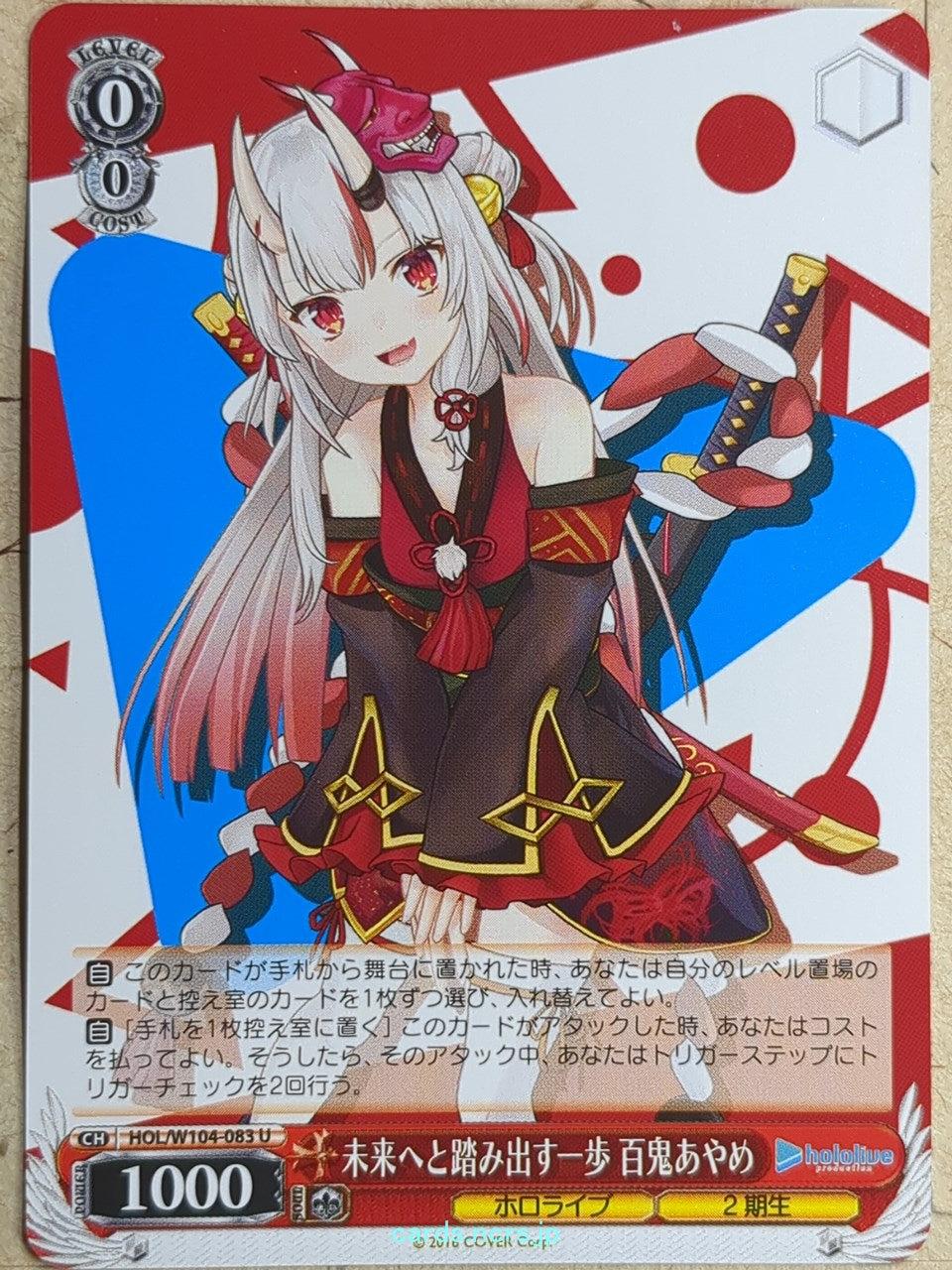 Weiss Schwarz Hololive HOL/W104-083U U Nakiri Ayame Trading Card NM