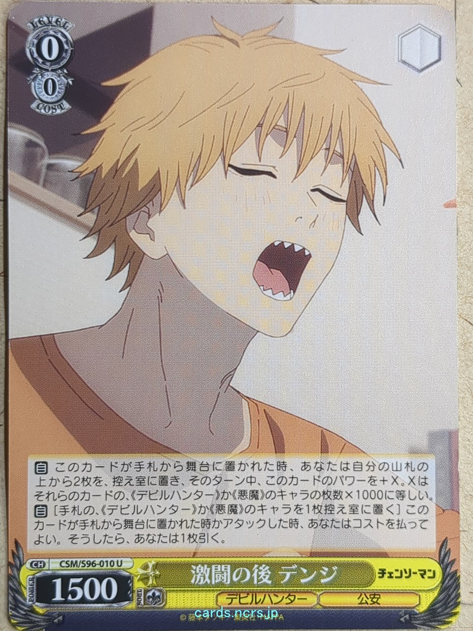 Weiss Schwarz Chainsaw Man CSM/S96-010U U Denji Trading Card NM