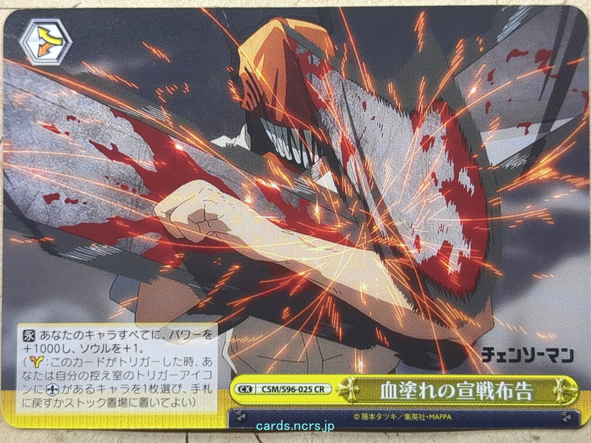 Weiss Schwarz Chainsaw Man CSM/S96-025CR CR Chainsaw Man Trading Card NM