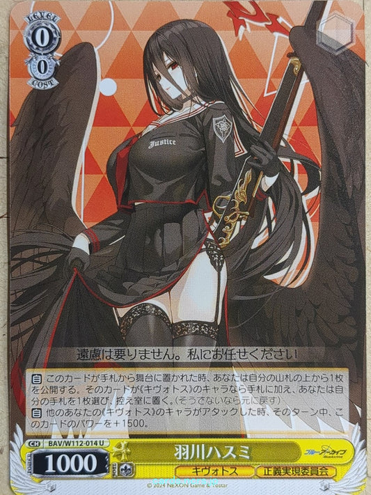 Weiss Schwarz Blue Archive -Hasumi-   Trading Card BAV/W112-014U