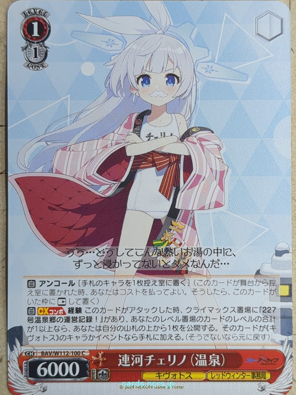 Weiss Schwarz Blue Archive BAV/W112-100C C Cherino Trading Card NM