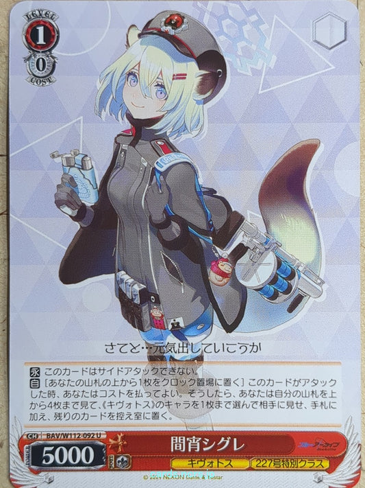 Weiss Schwarz Blue Archive -Shigure-   Trading Card BAV/W112-092U