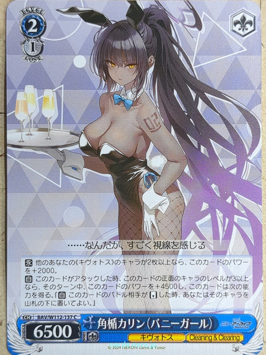 Weiss Schwarz Blue Archive -Karin-   Trading Card BAV/W112-137C