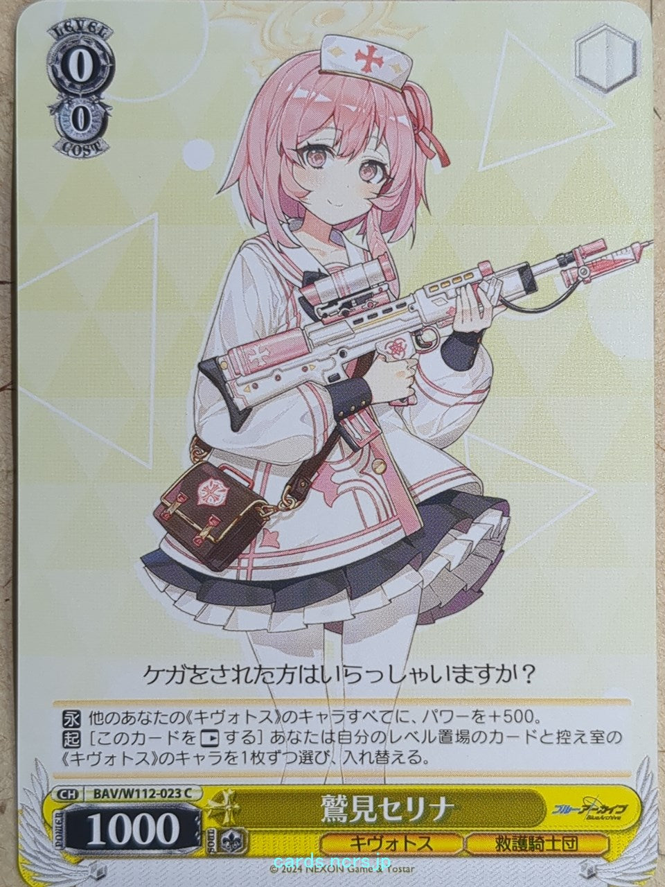 Weiss Schwarz Blue Archive BAV/W112-023C C Serina Trading Card NM