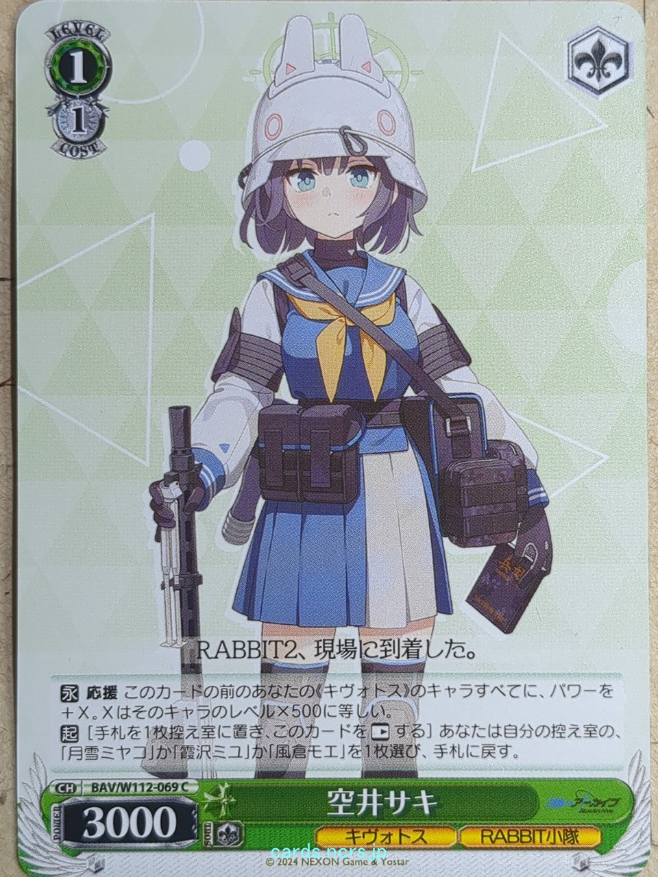 Weiss Schwarz Blue Archive -Saki-   Trading Card BAV/W112-069C