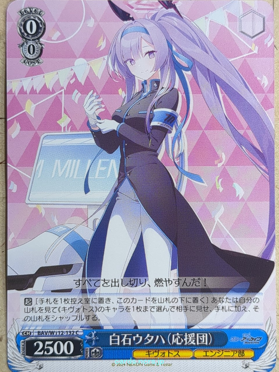 Weiss Schwarz Blue Archive BAV/W112-132C C Utaha Trading Card NM
