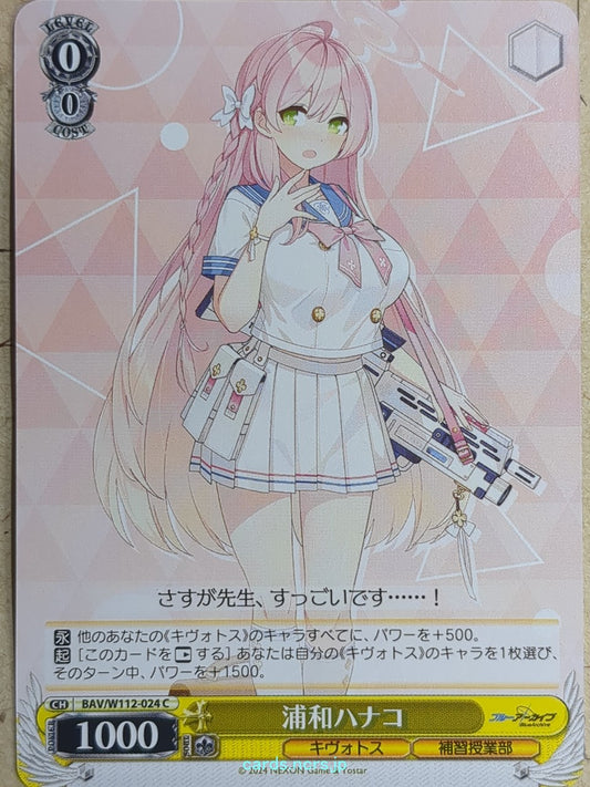 Weiss Schwarz Blue Archive -Hanako-   Trading Card BAV/W112-024C
