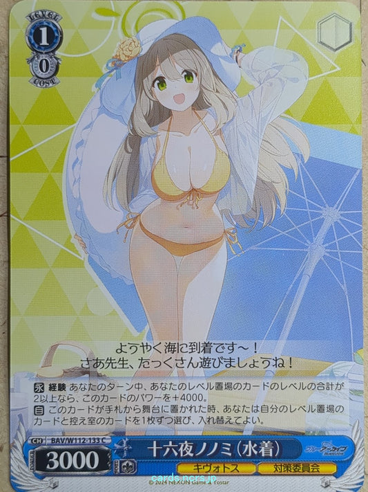 Weiss Schwarz Blue Archive -Nonomi-   Trading Card BAV/W112-133C