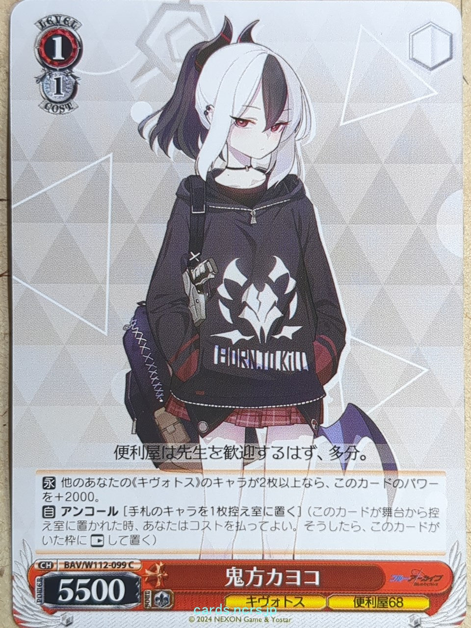 Weiss Schwarz Blue Archive BAV/W112-099C C Kayoko Trading Card NM