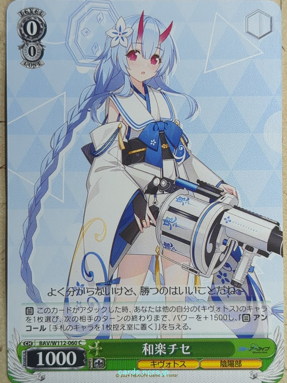 Weiss Schwarz Blue Archive -Chise-   Trading Card BAV/W112-060C