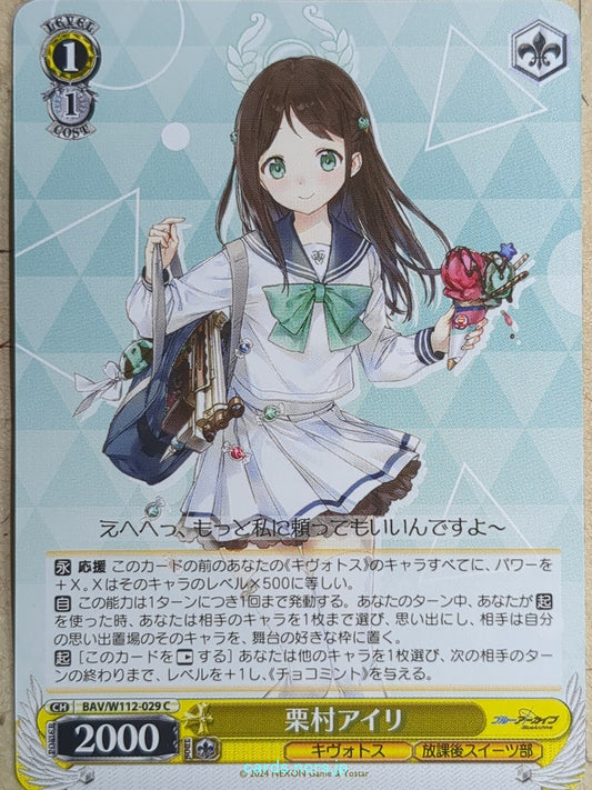 Weiss Schwarz Blue Archive -Airi-   Trading Card BAV/W112-029C