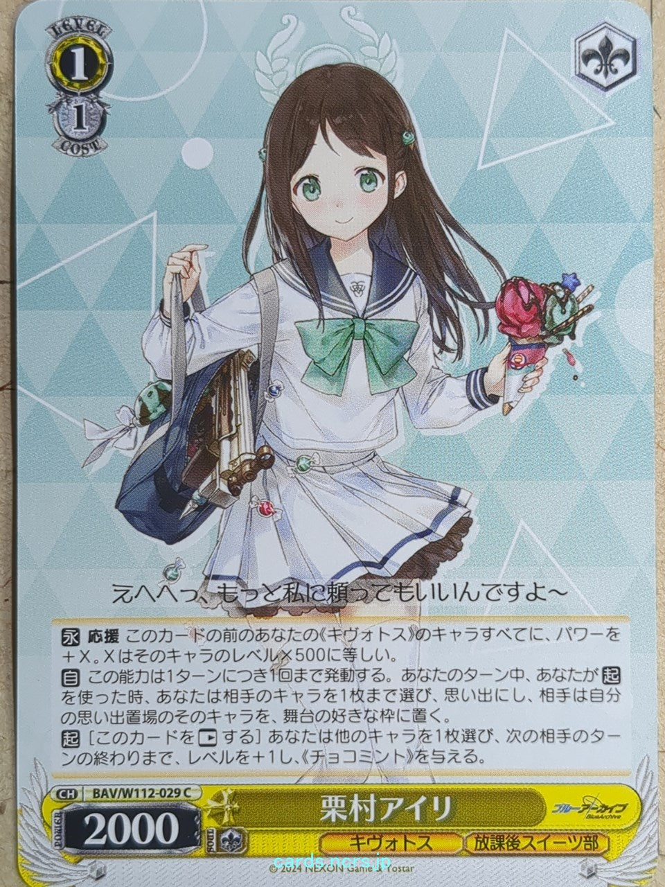 Weiss Schwarz Blue Archive BAV/W112-029C C Airi Trading Card NM
