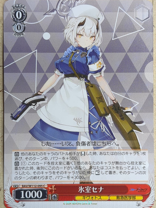 Weiss Schwarz Blue Archive -Sena-   Trading Card BAV/W112-095C