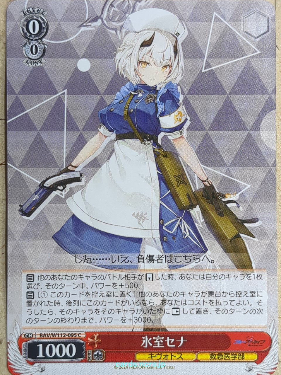 Weiss Schwarz Blue Archive BAV/W112-095C C Sena Trading Card NM