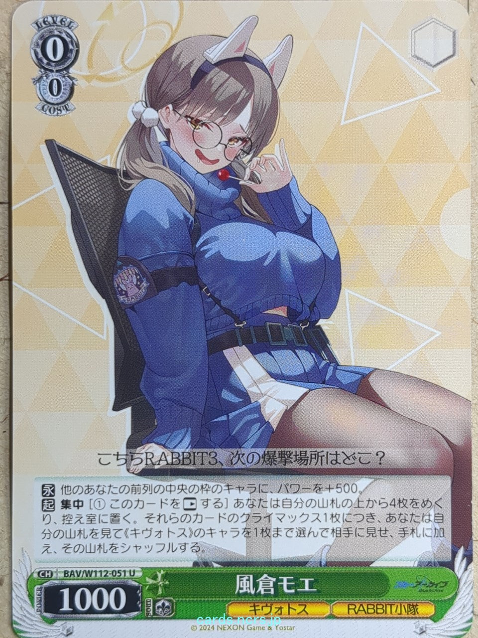 Weiss Schwarz Blue Archive BAV/W112-051U U Moe Trading Card NM