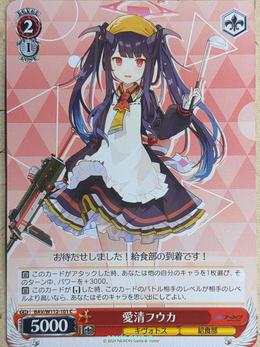 Weiss Schwarz Blue Archive -Fuuka-   Trading Card BAV/W112-101C