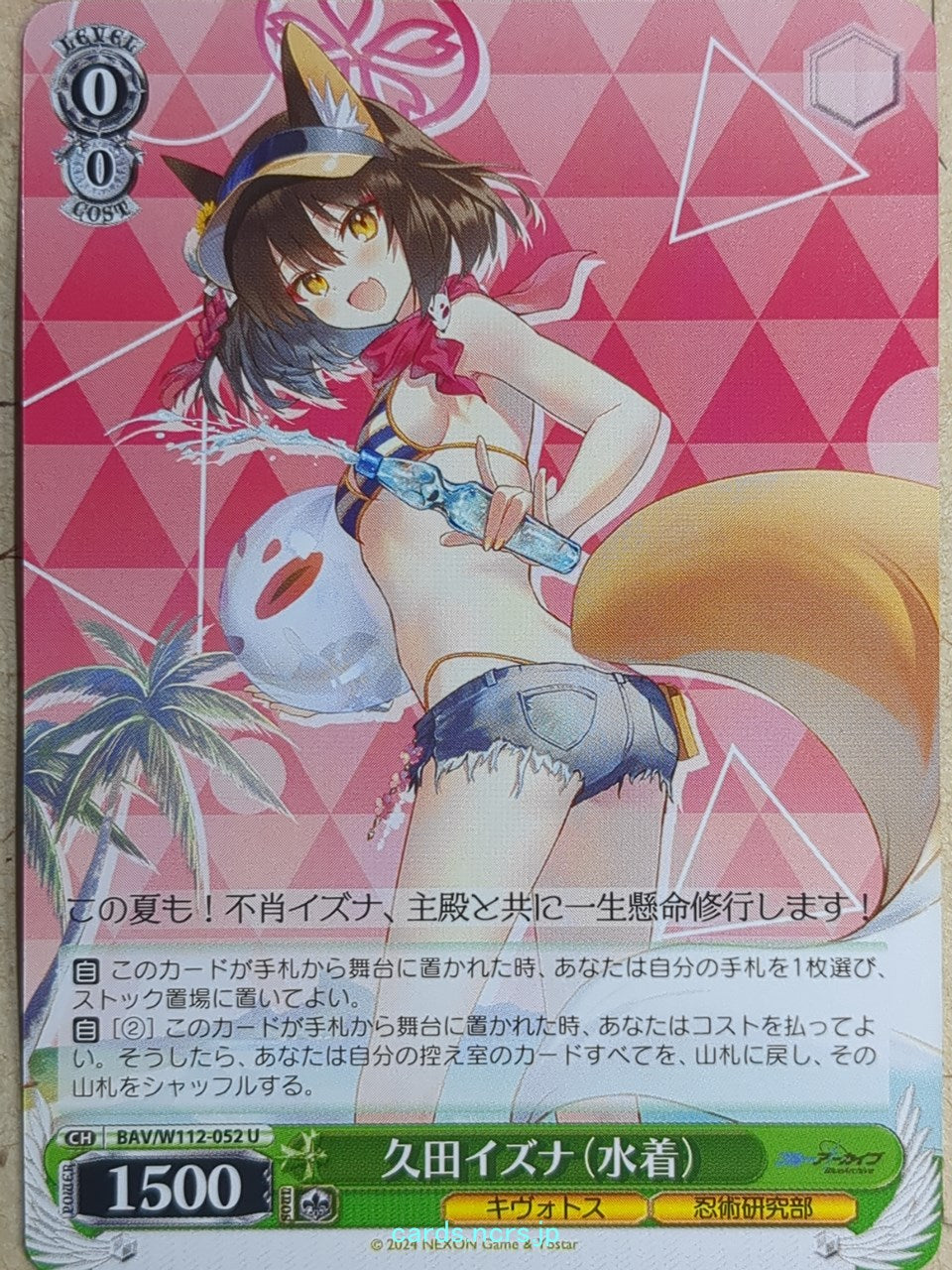 Weiss Schwarz Blue Archive BAV/W112-052U U Izuna Trading Card NM