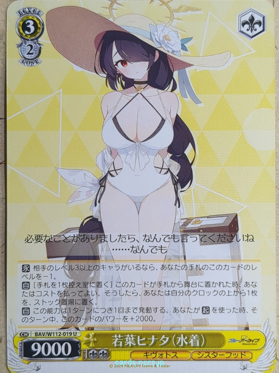 Weiss Schwarz Blue Archive -Hinata-   Trading Card BAV/W112-019U