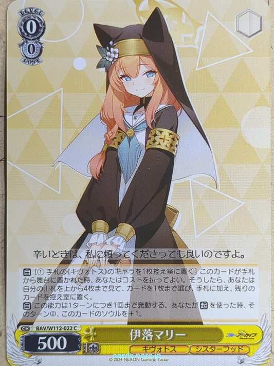 Weiss Schwarz Blue Archive -Mari-   Trading Card BAV/W112-022C