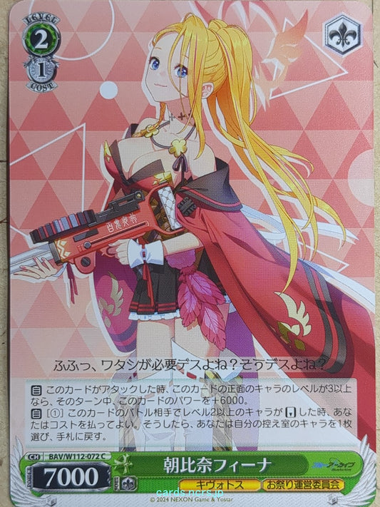 Weiss Schwarz Blue Archive -Pina-   Trading Card BAV/W112-072C