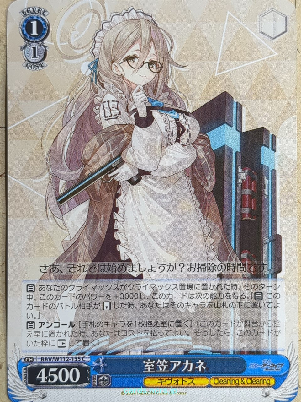 Weiss Schwarz Blue Archive -Akane-   Trading Card BAV/W112-135C