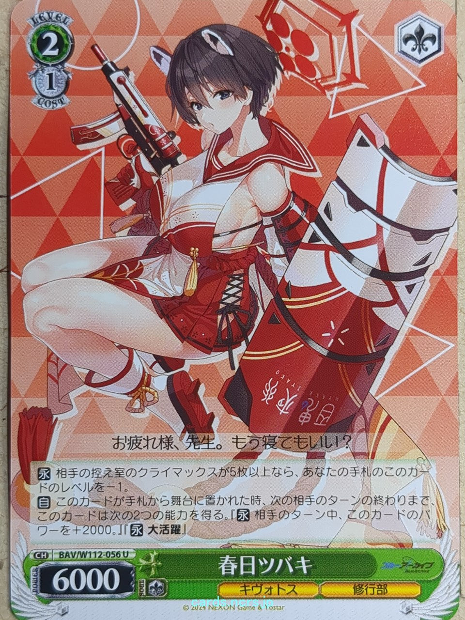 Weiss Schwarz Blue Archive BAV/W112-056U U Tsubaki Trading Card NM