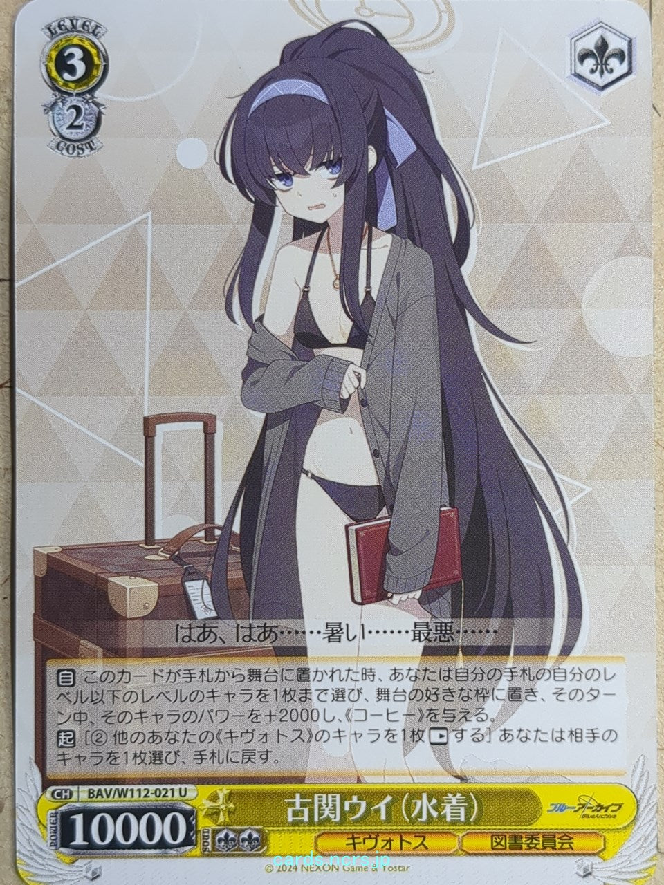 Weiss Schwarz Blue Archive BAV/W112-021U U Ui Trading Card NM