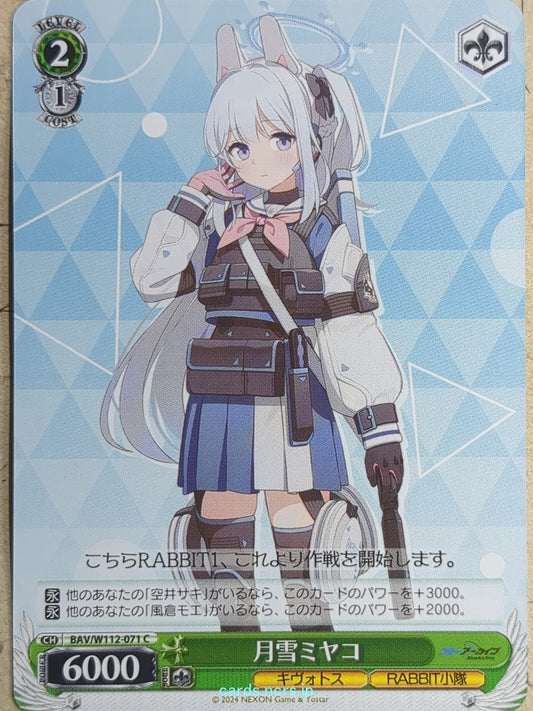 Weiss Schwarz Blue Archive -Miyako-   Trading Card BAV/W112-071C