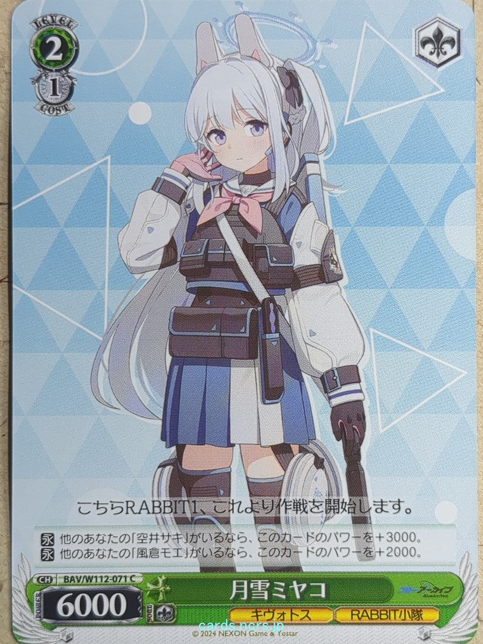 Weiss Schwarz Blue Archive BAV/W112-071C C Miyako Trading Card NM