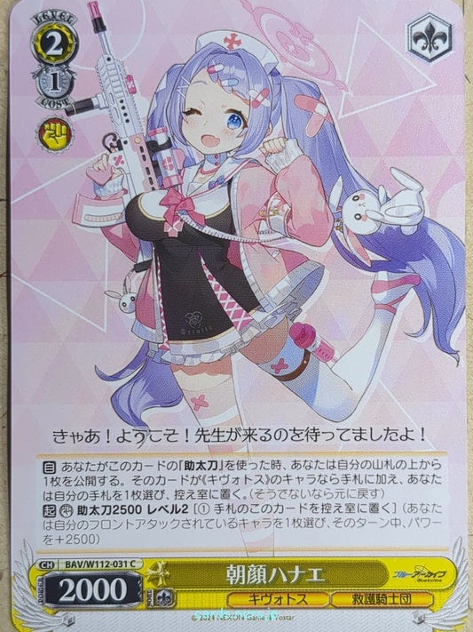 Weiss Schwarz Blue Archive -Hanae-   Trading Card BAV/W112-031C