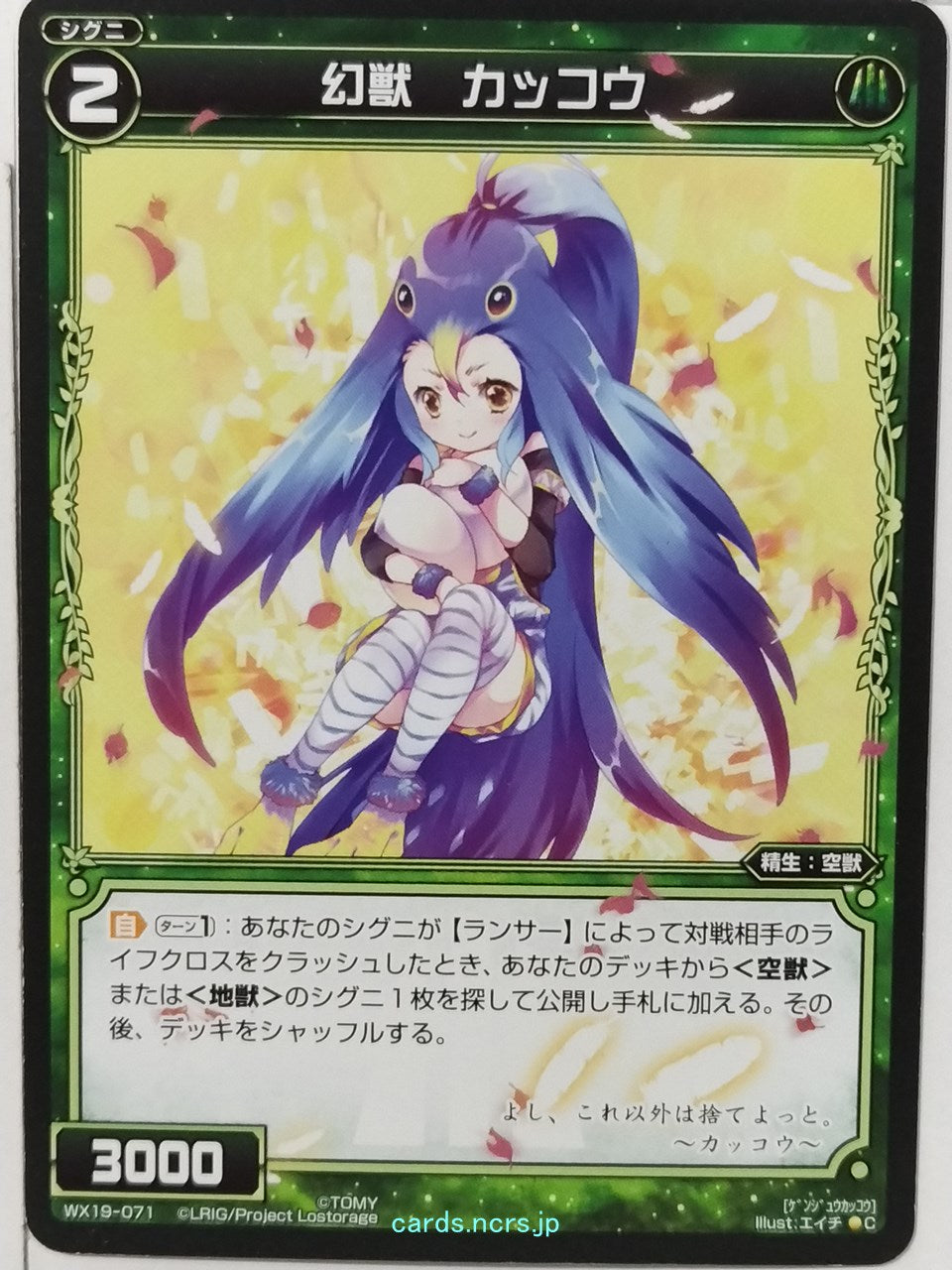 Wixoss Bk Wixoss WX19-071 C Cuckoo Trading Card NM